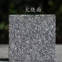 南通 芝麻黑火烧面