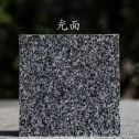 南通 芝麻黑光面