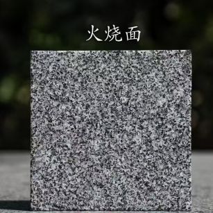南通 芝麻黑火烧面