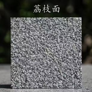 南通 芝麻黑荔枝面