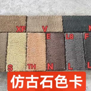 南通仿古石-色卡，询价有惊喜