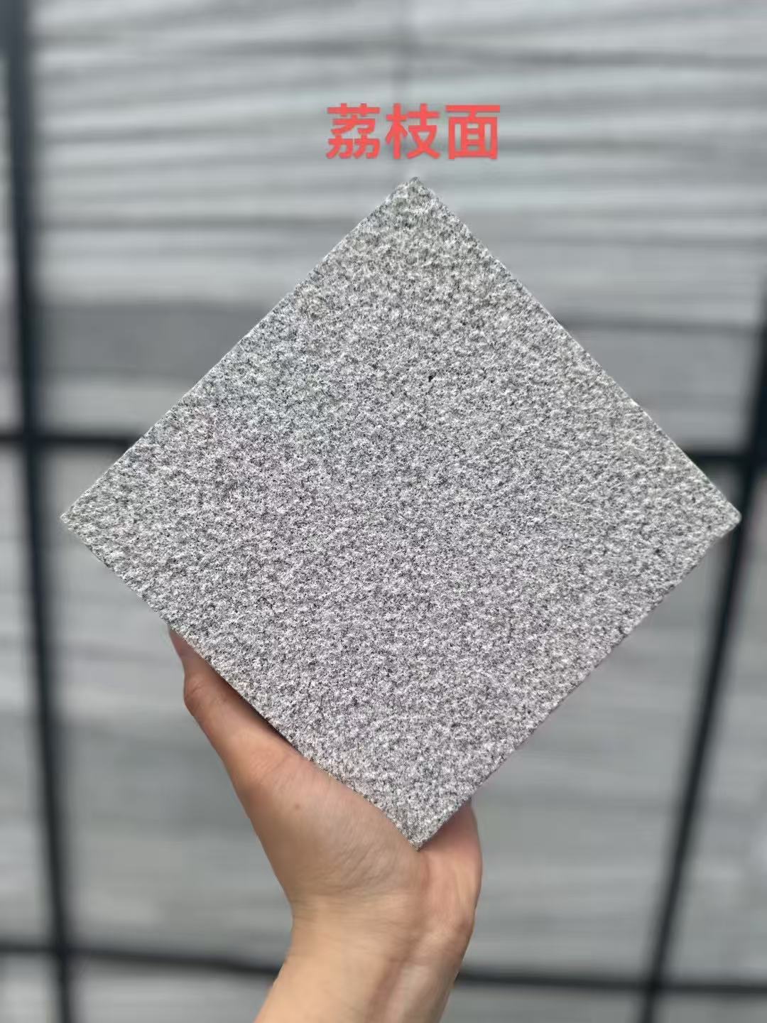 南通 芝麻灰荔枝面